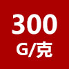 300g