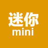 Mini | 迷你