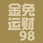 Golden 98 | 金兔运财